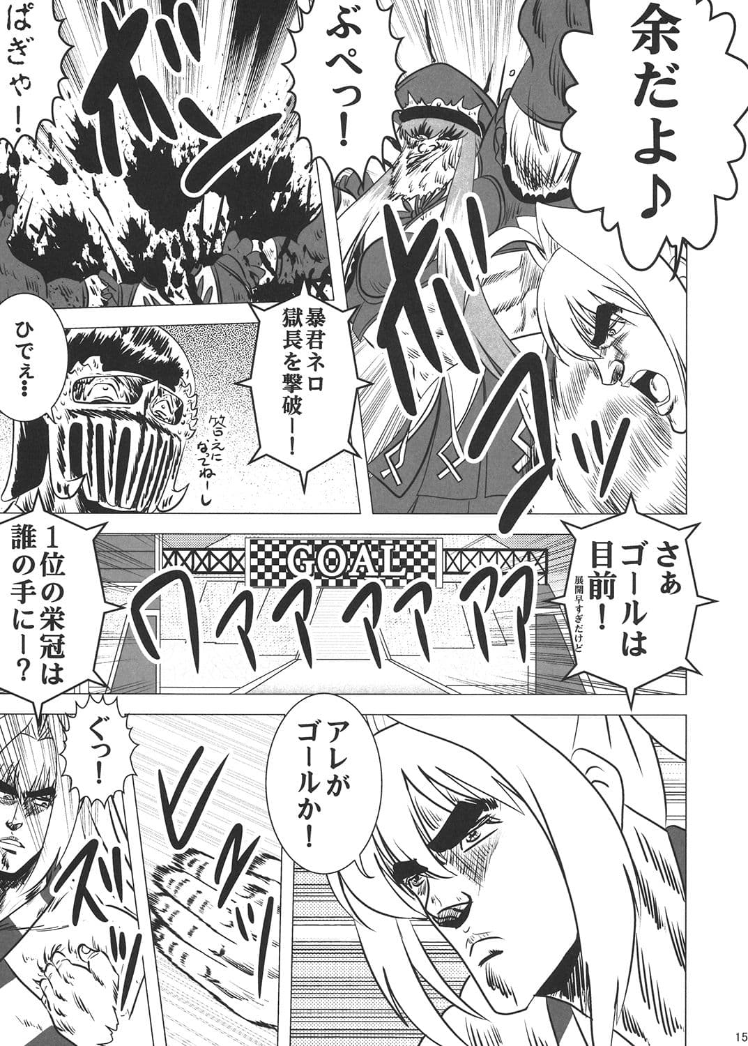 Fist剛掌波殴打痛 サンプル 2