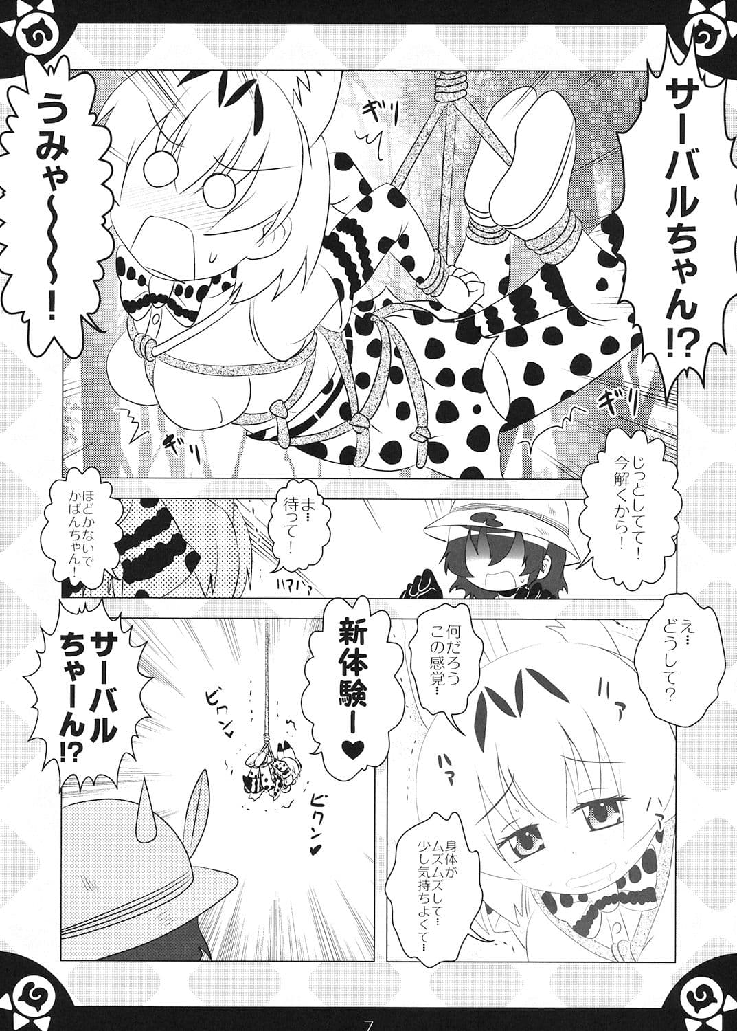 なかよしフレンズ サンプル 1