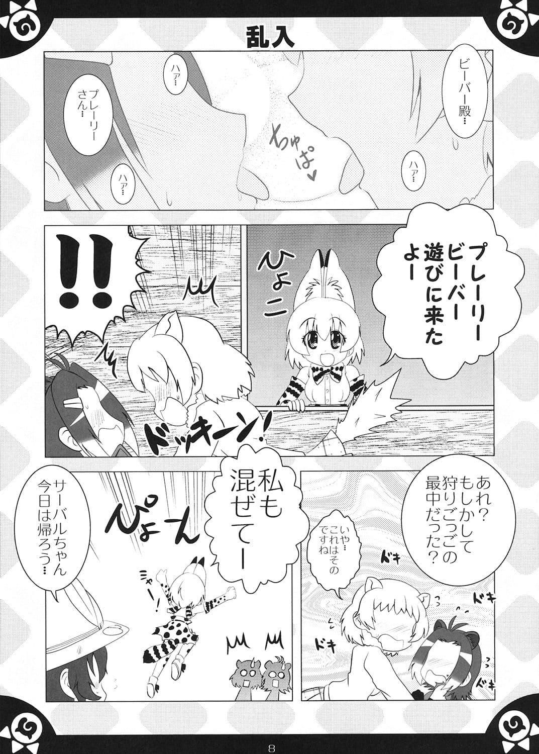 なかよしフレンズ サンプル 2