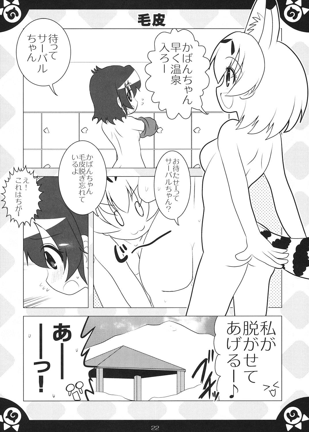 なかよしフレンズ サンプル 3