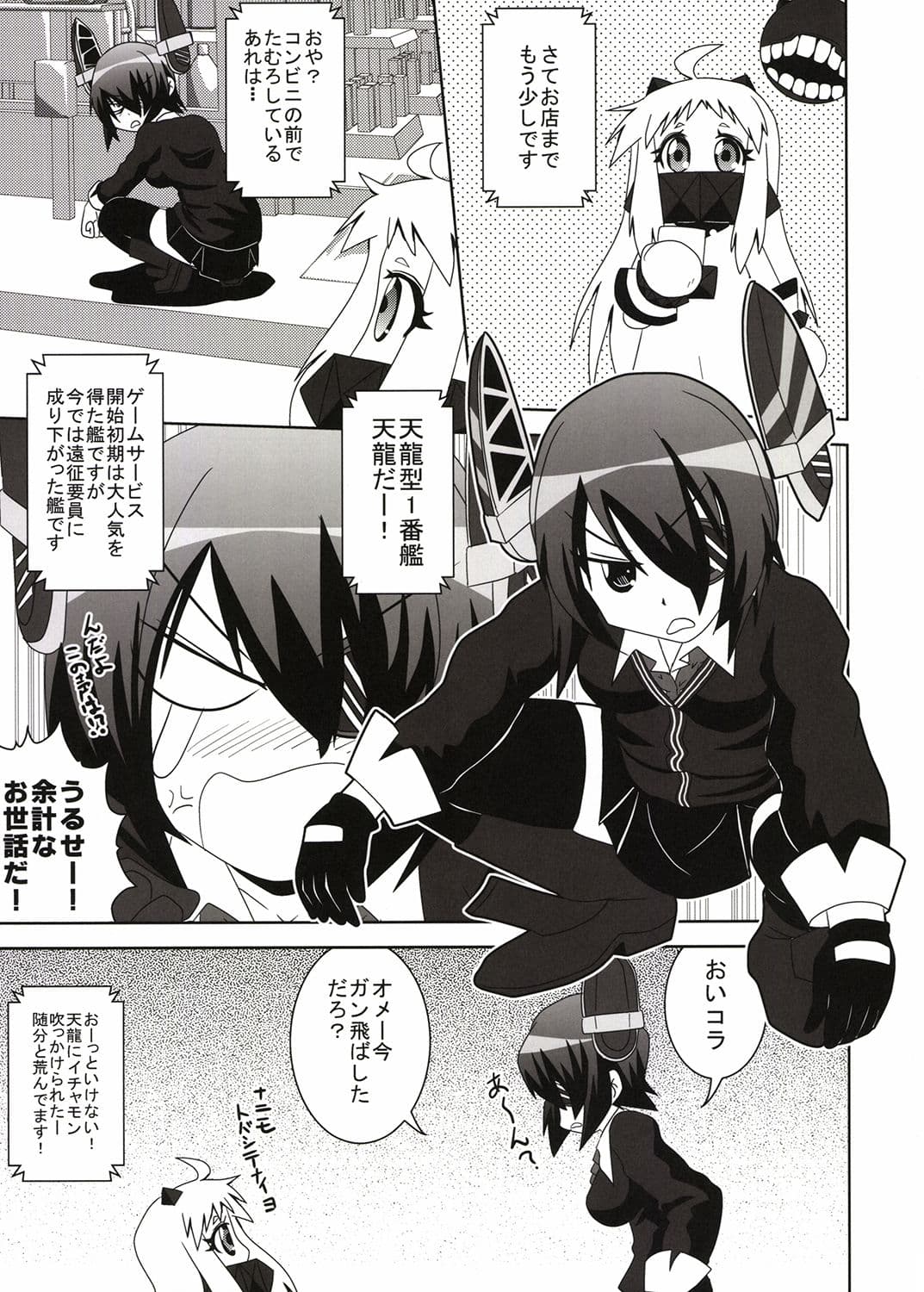 北方棲姫MIX サンプル 1