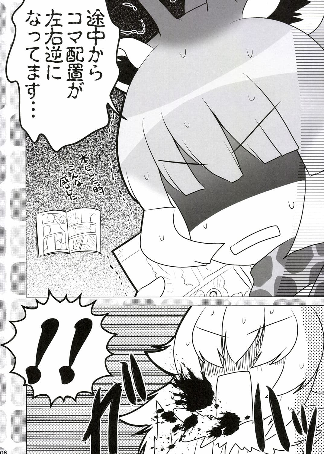 うー！がぉー！ サンプル 1