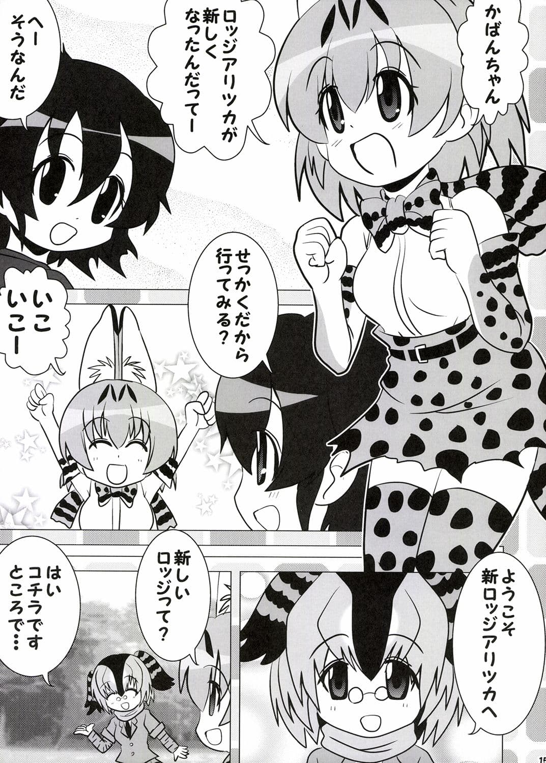 うー！がぉー！ サンプル 2