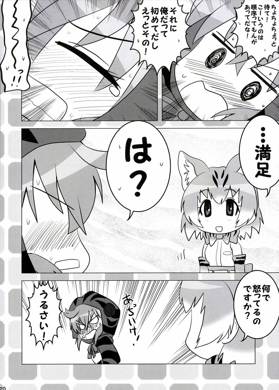 うー！がぉー！ サンプル 3