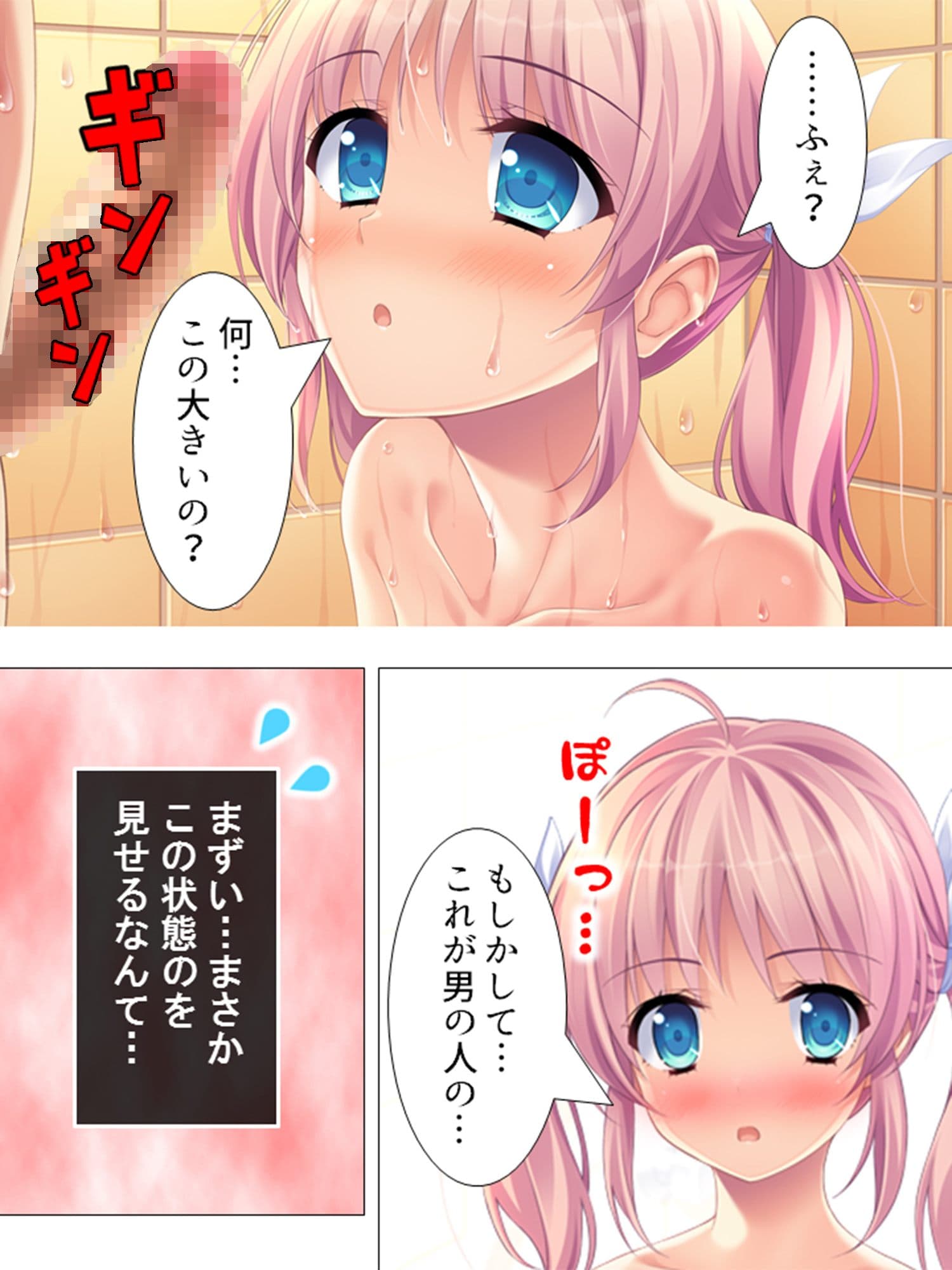 美少女と同棲して結婚相手を選ばなければならない件 2巻 サンプル 4