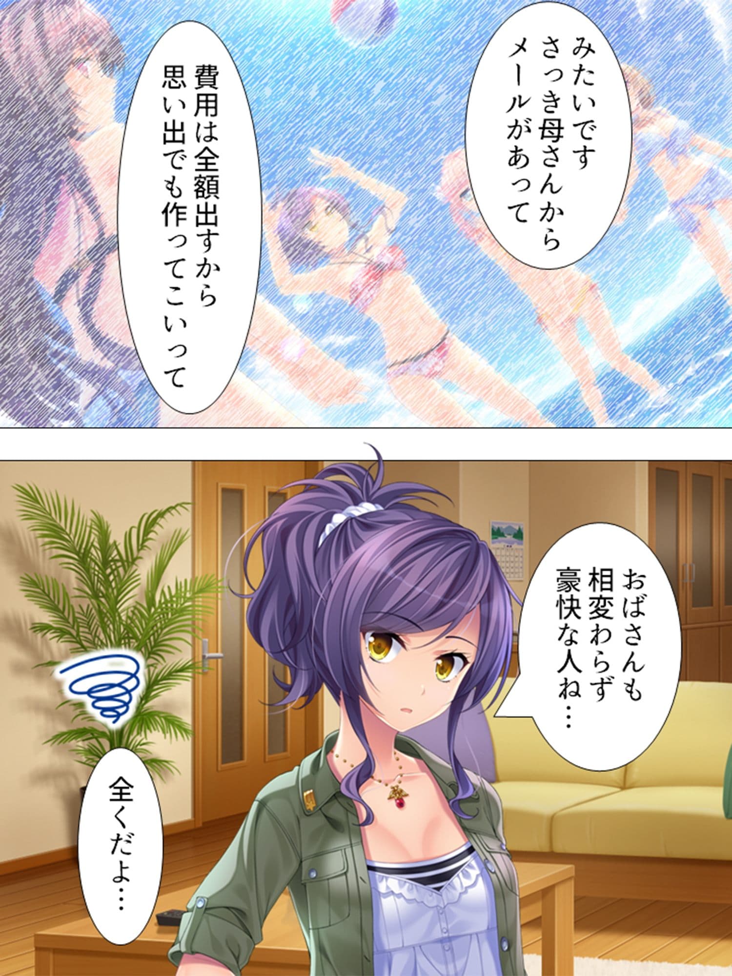 美少女と同棲して結婚相手を選ばなければならない件 4巻 サンプル 1