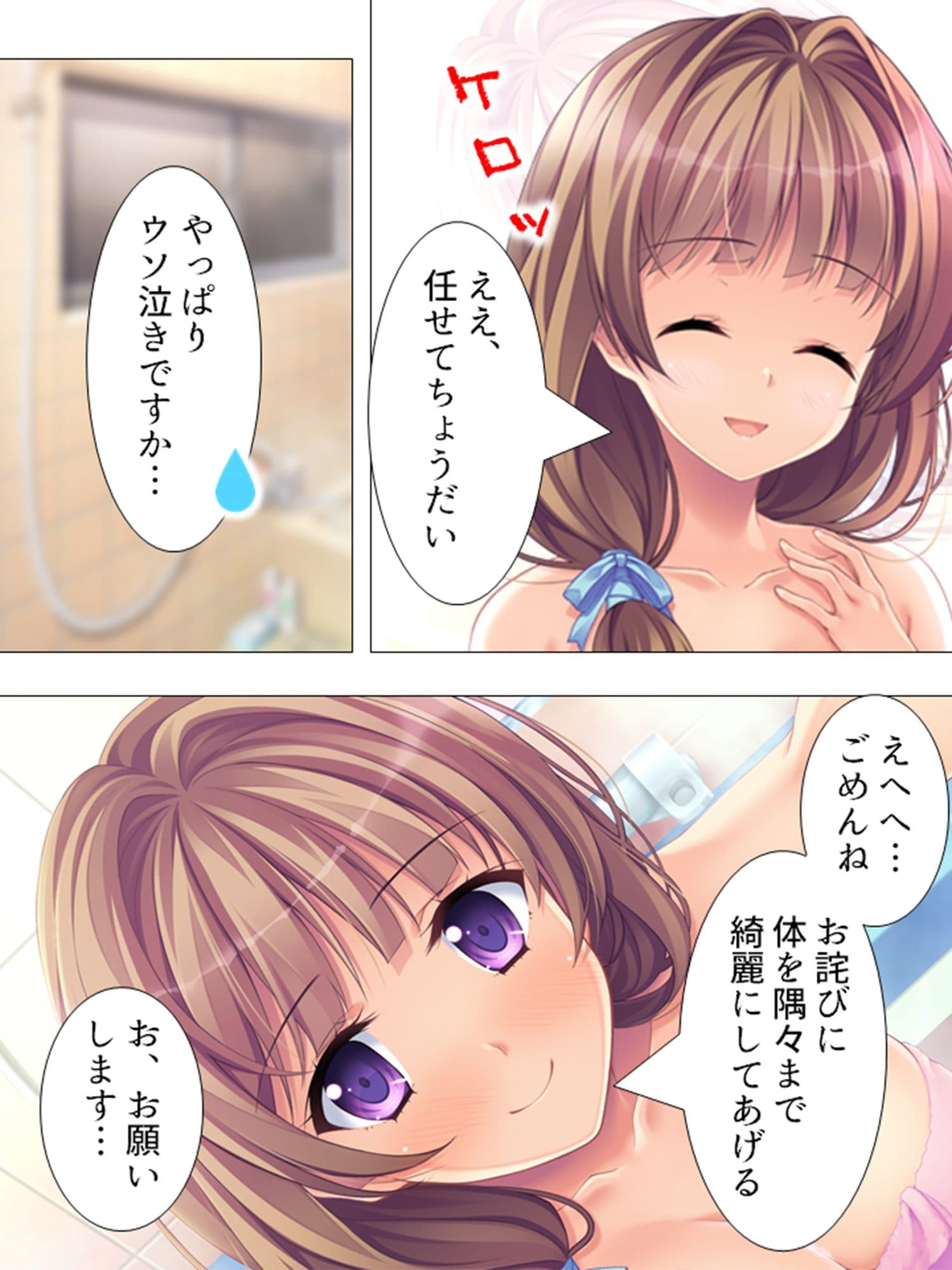 美少女と同棲して結婚相手を選ばなければならない件 4巻 サンプル 2