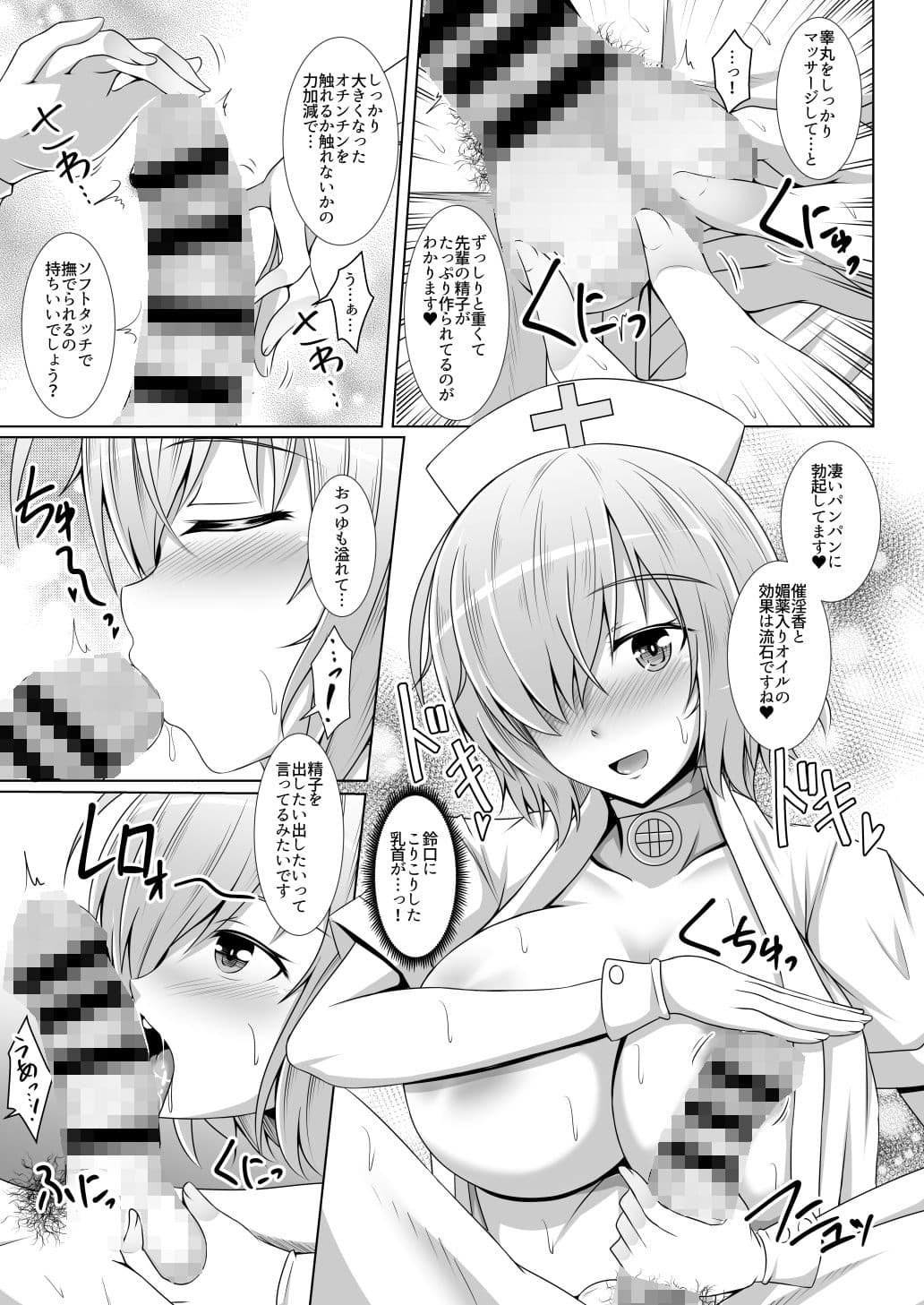 マシュ・キリエライトのぬるぬる性感マッサージ サンプル 1