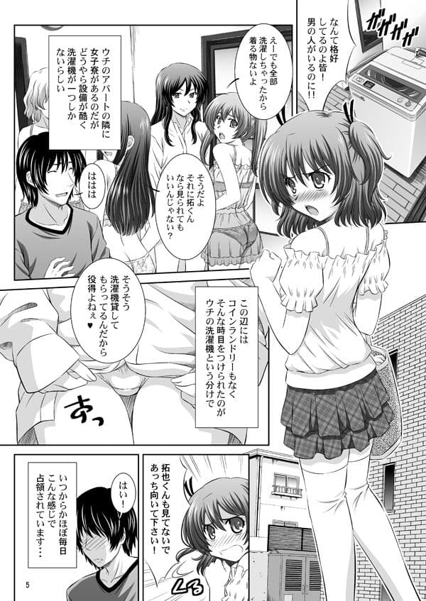 みんなで洗っちゃお【オリジナル】 サンプル 1