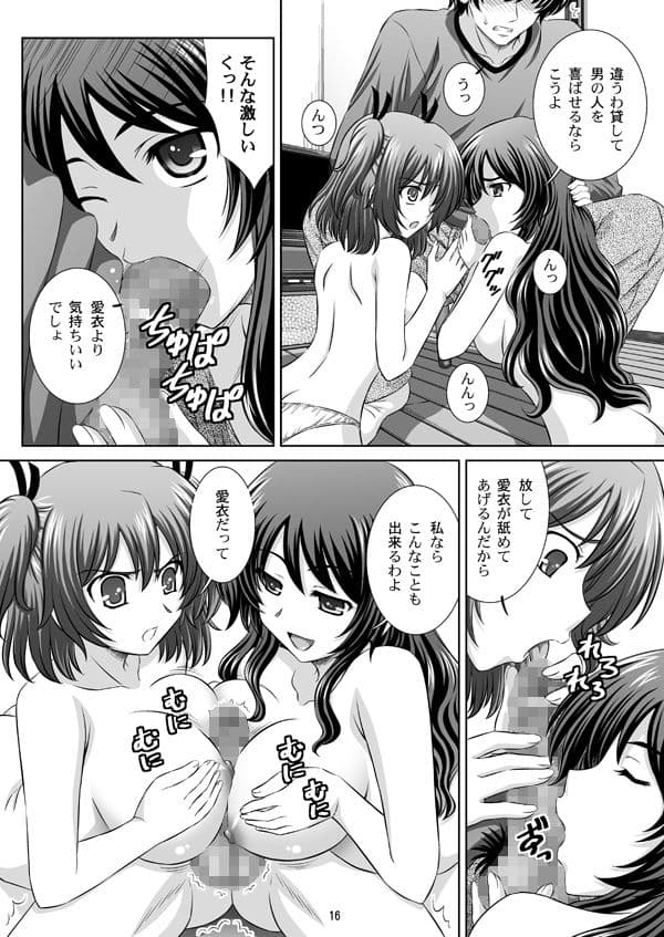 みんなで洗っちゃお【オリジナル】 サンプル 2