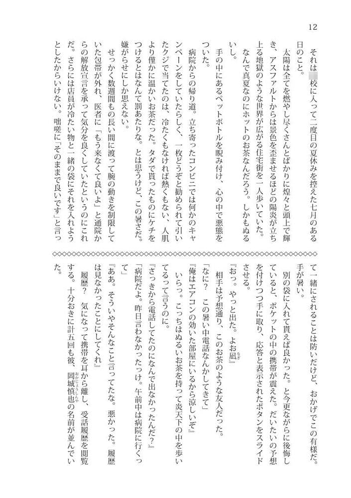 星屑フォルト1・2 サンプル 2