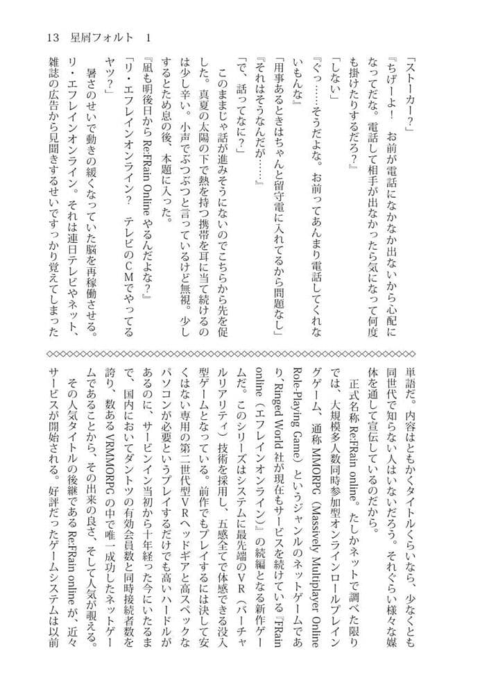 星屑フォルト1・2 サンプル 3
