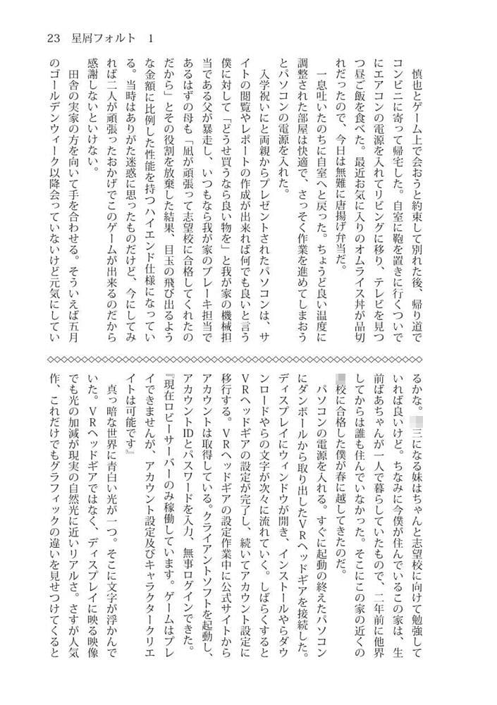 星屑フォルト1・2 サンプル 4
