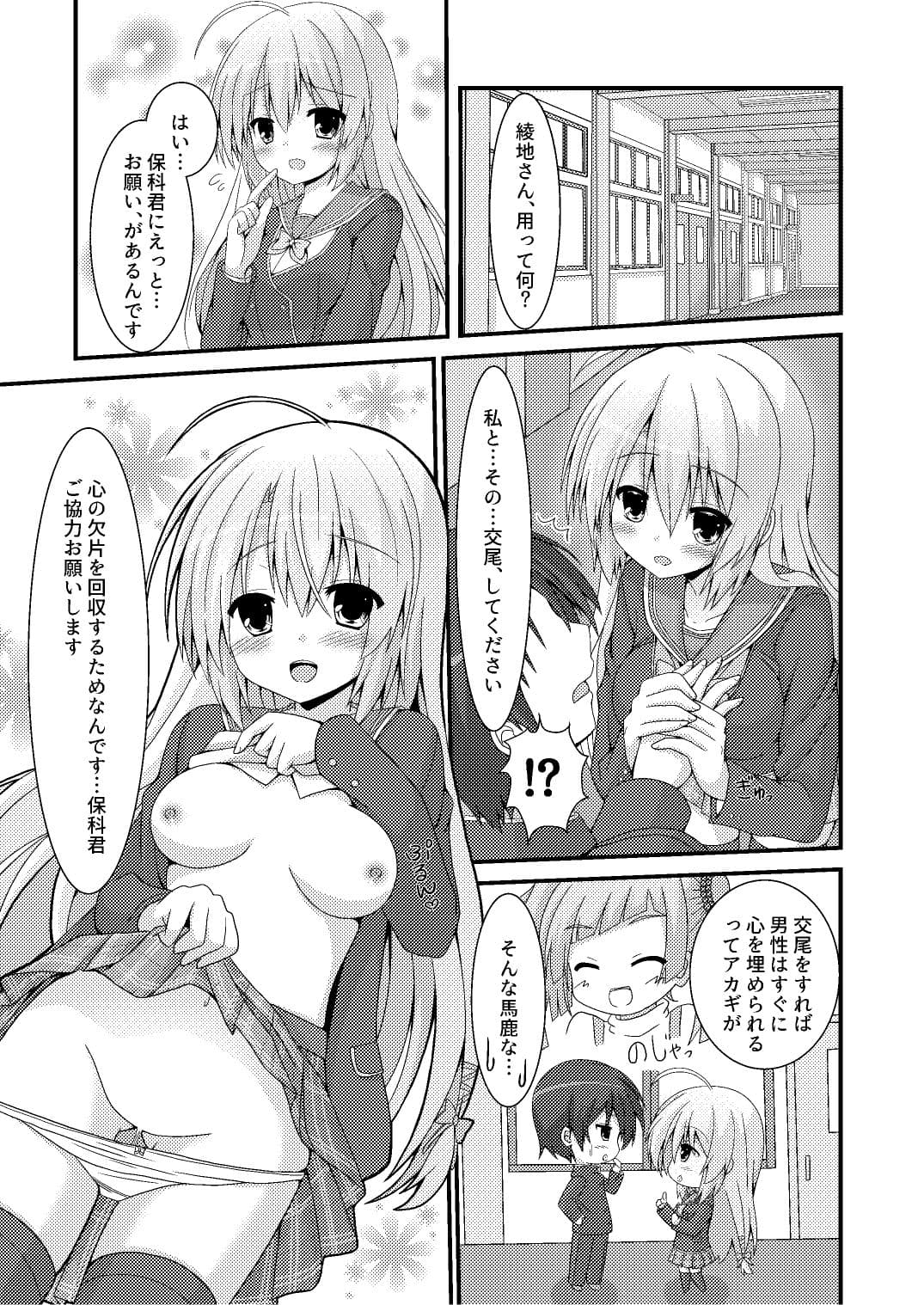 朝からめぐるとマジエロ先輩する本 サンプル 1