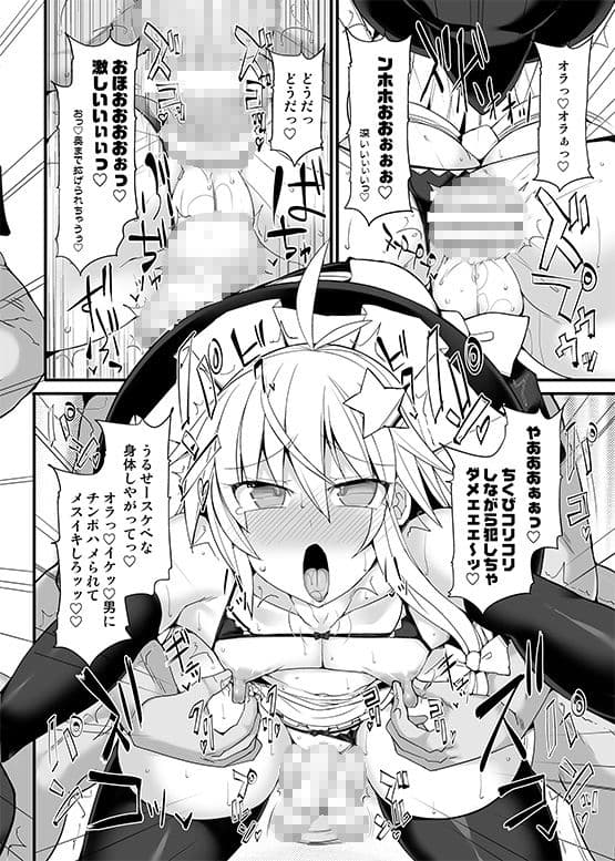 チョロカワ女装男子魔理沙クンをガチハメファックでメスに調教する本 サンプル 4