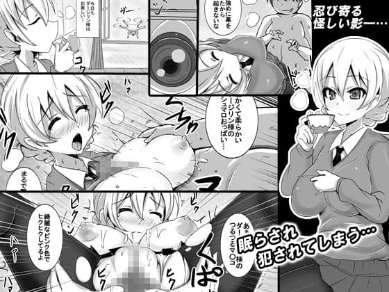 薬漬け母乳隊長ダージリン様のミルクティーパーティー サンプル 1