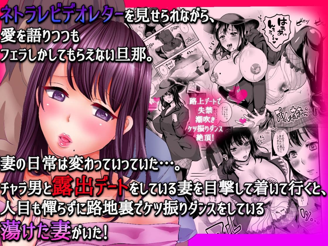 小浮気倫は夜遊び(マワサレ)たい〜アナタごめんなさい…今夜はお友達のお宅に泊まります〜 サンプル 1