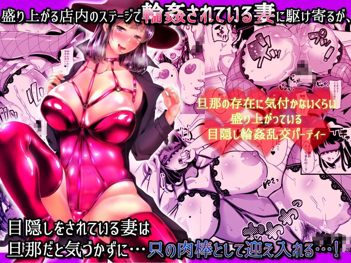 小浮気倫は夜遊び(マワサレ)たい〜アナタごめんなさい…今夜はお友達のお宅に泊まります〜 サンプル 3