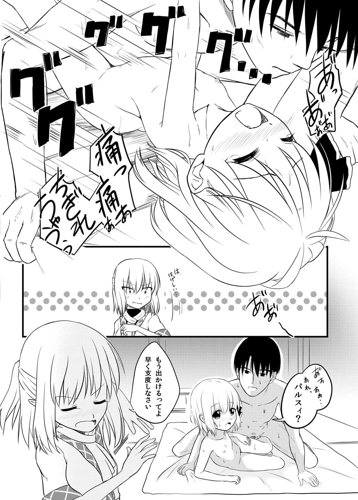パルスィ本4冊 サンプル 2