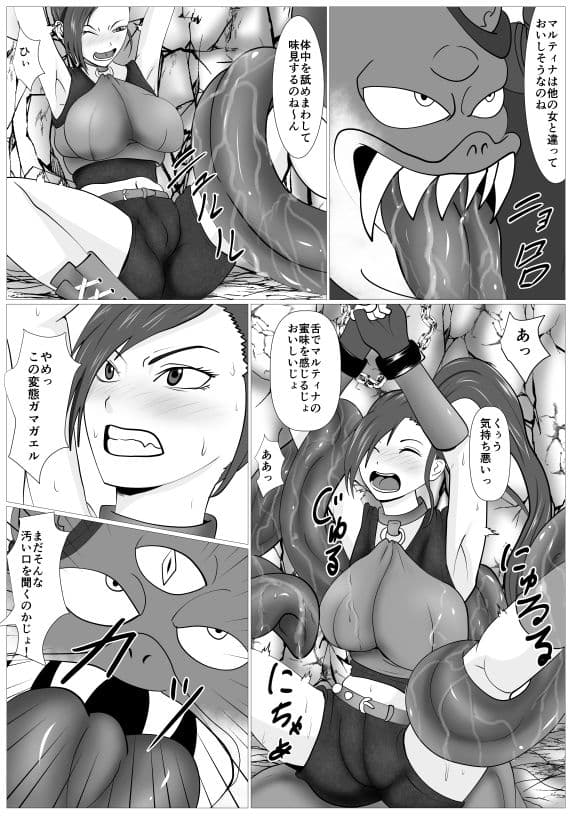 捕らわれた武道家 サンプル 2