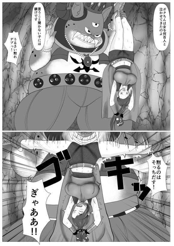 捕らわれた武道家 サンプル 3