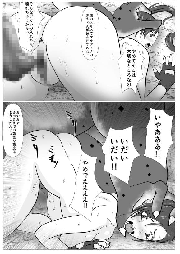 捕らわれた武道家 サンプル 4