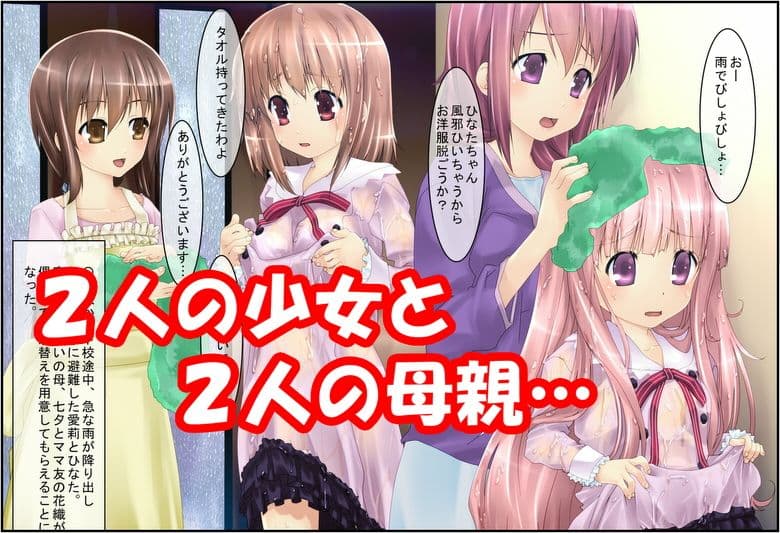 母娘逆転人形化 サンプル 1