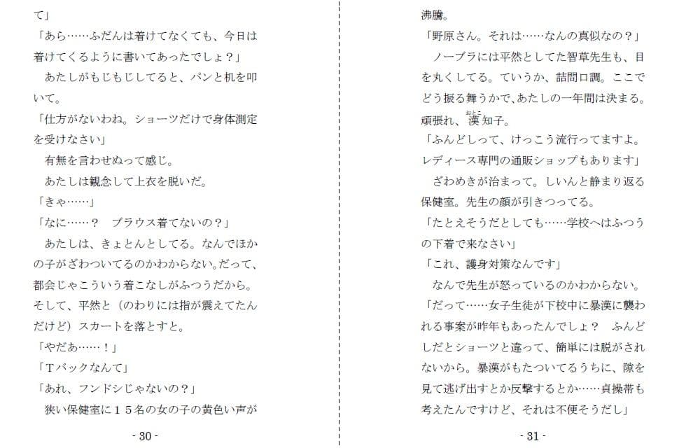 淫乱処女のエロエロ・デビュー サンプル 3