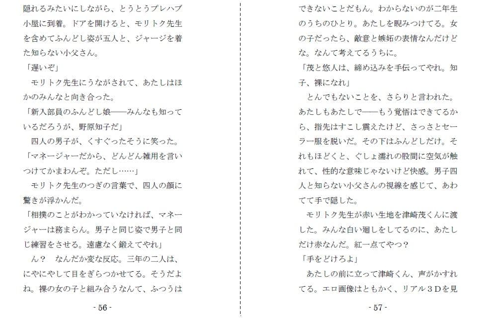 淫乱処女のエロエロ・デビュー サンプル 4