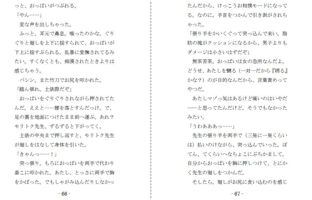 淫乱処女のエロエロ・デビュー サンプル 5