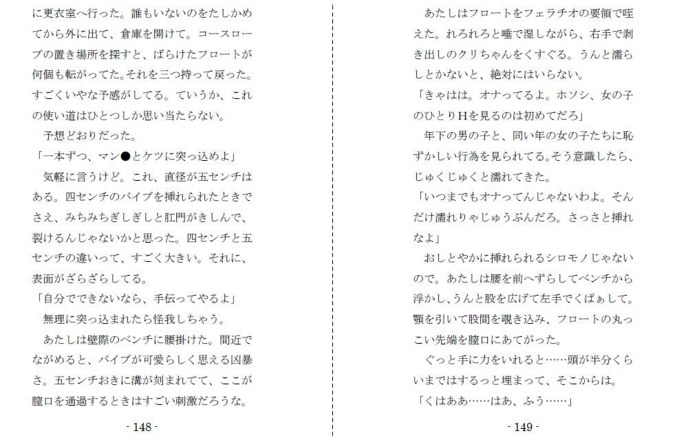 淫乱処女のエロエロ・デビュー サンプル 6