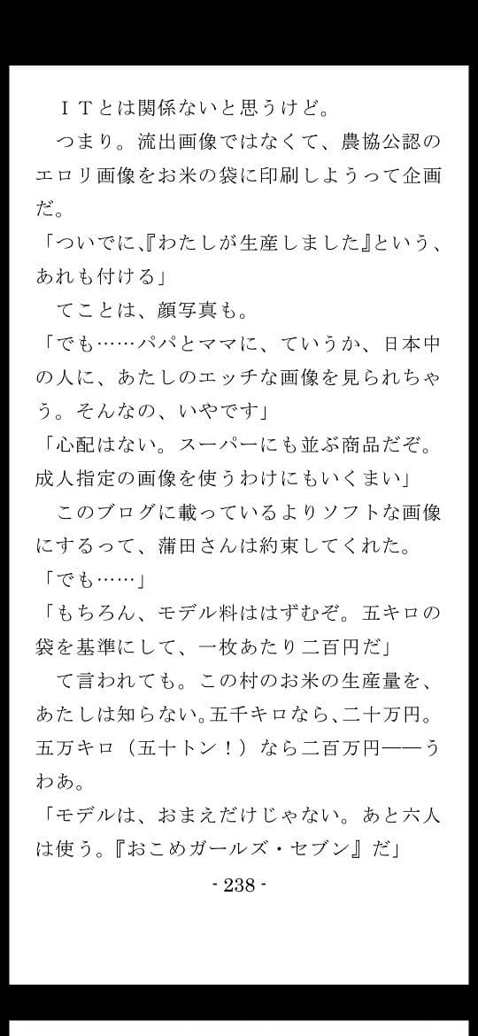 淫乱処女のエロエロ・デビュー サンプル 7