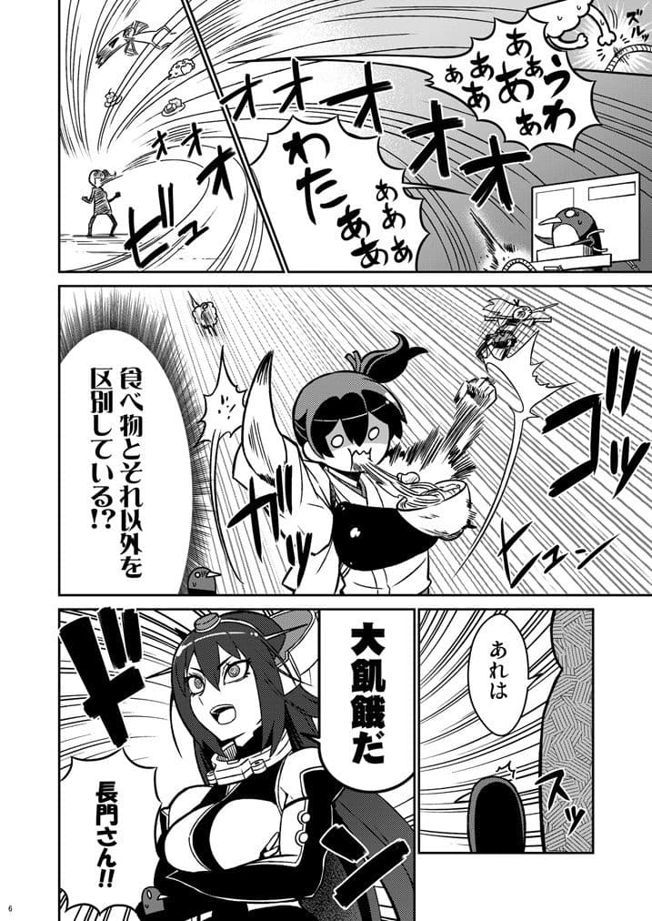 加賀さんは開発に失敗しました 改十三 サンプル 2