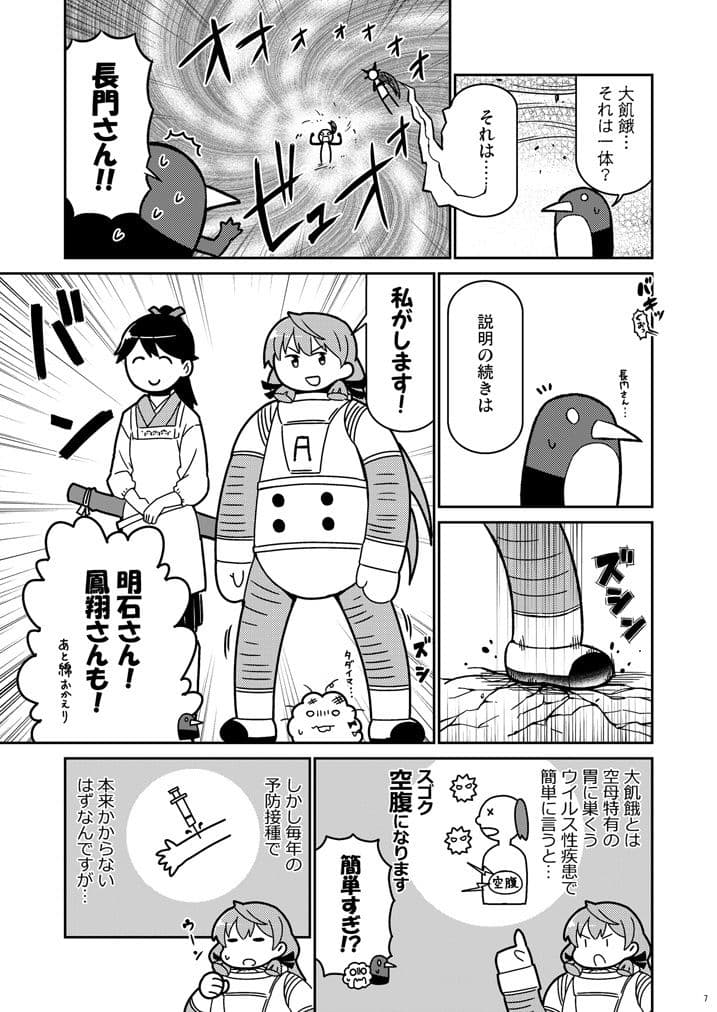 加賀さんは開発に失敗しました 改十三 サンプル 3