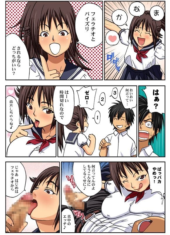 いちごMax Heart サンプル 1