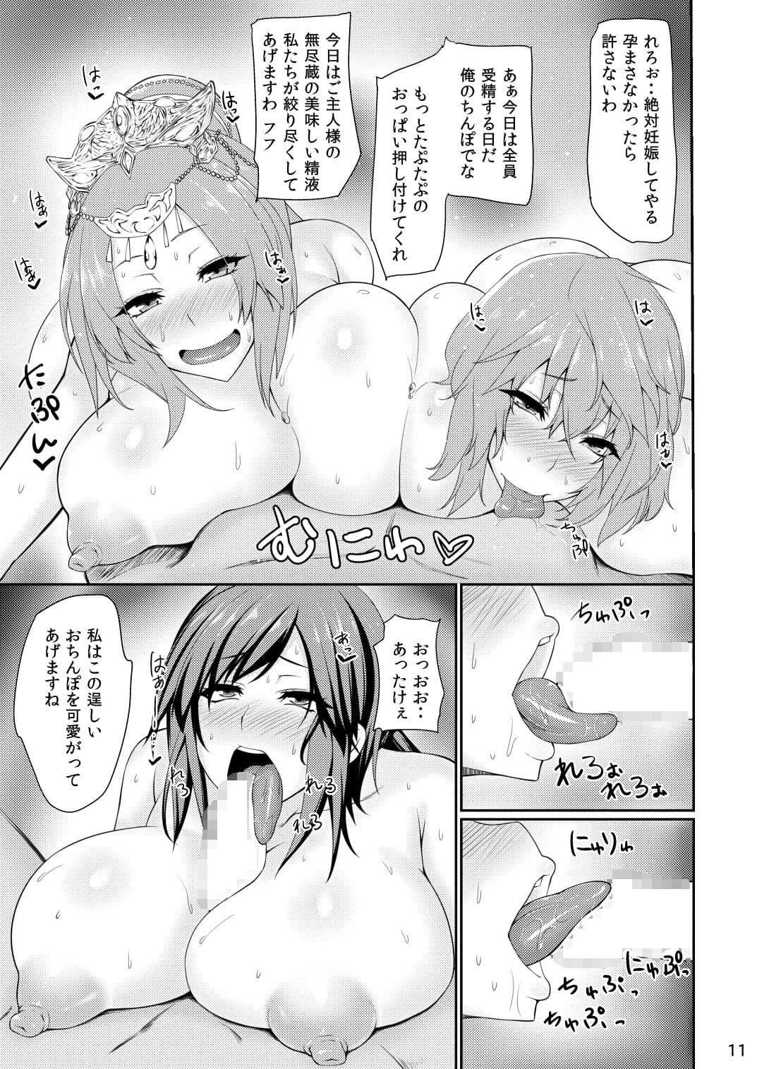 むちむち三国娘 発情中！ サンプル 2