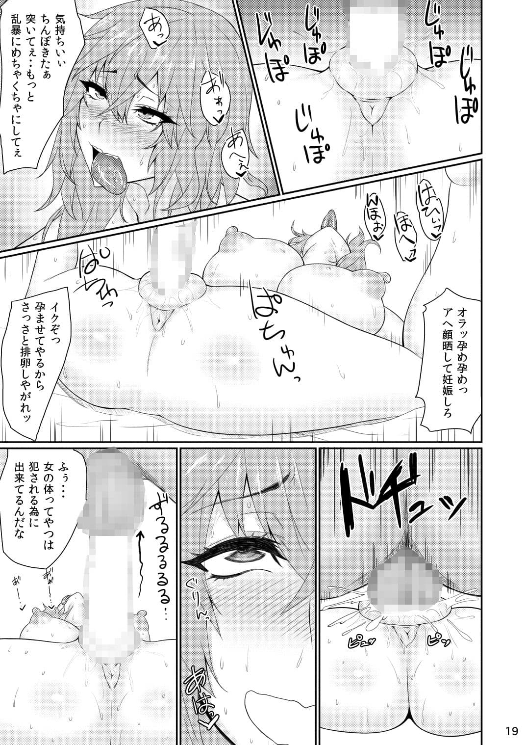 むちむち三国娘 発情中！ サンプル 3