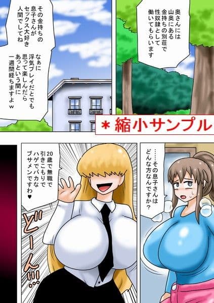 キモハゲの相手をさせられる人妻！ サンプル 1