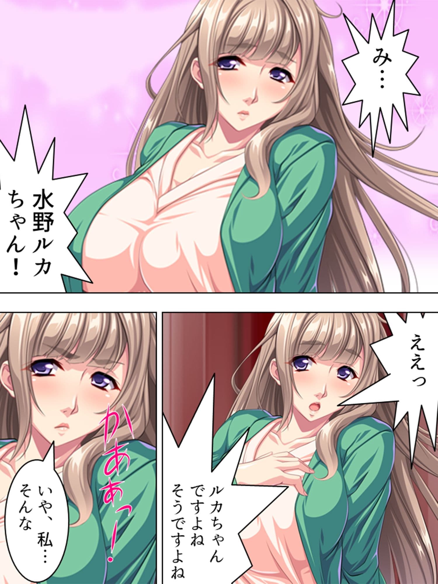 隣のお姉さん、引越し挨拶は即ヌキでした 1巻 サンプル 2