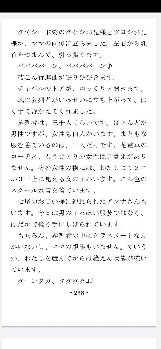 ママと歩む SlaveRoad サンプル 7