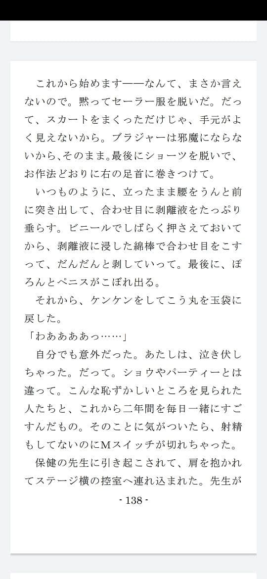 僕はパパの牝奴● サンプル 1