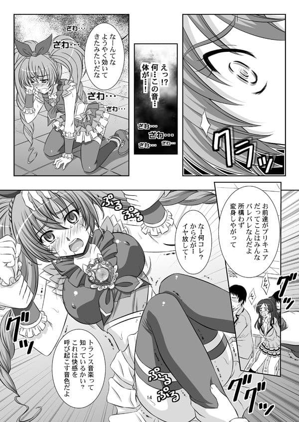 STAGE.11 北条響の歌声 サンプル 1