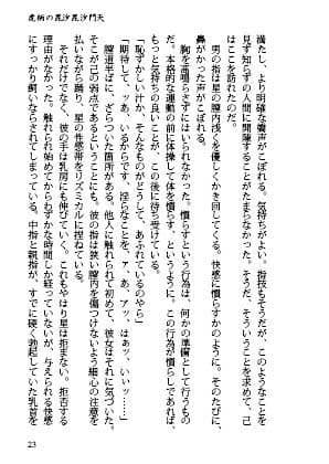 ひとり勃起の夜 サンプル 1