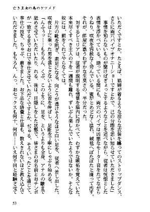 ひとり勃起の夜 サンプル 2