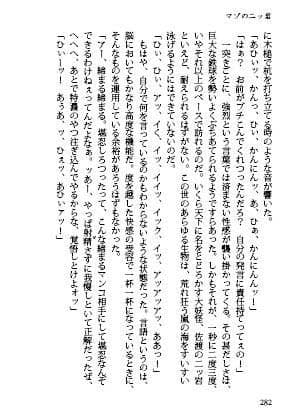 ひとり勃起の夜 サンプル 4