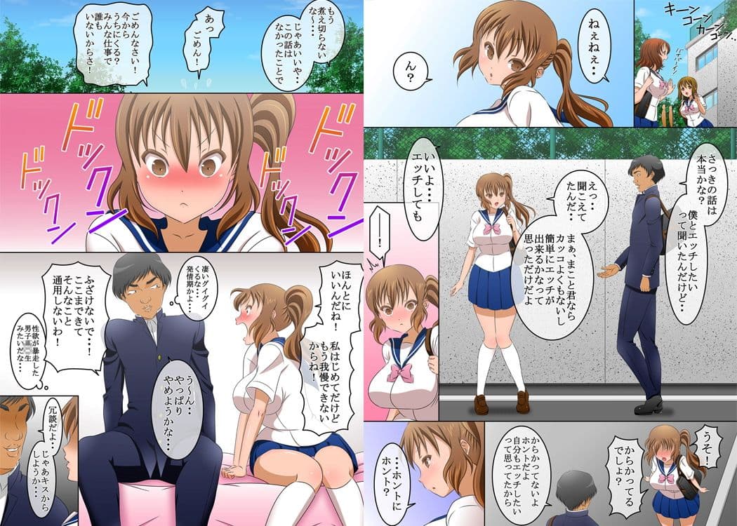 男と女の性の価値観が逆転した世界 サンプル 2