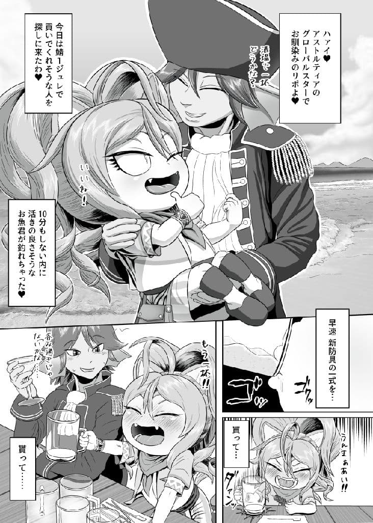 いとしの毛玉 サンプル 1
