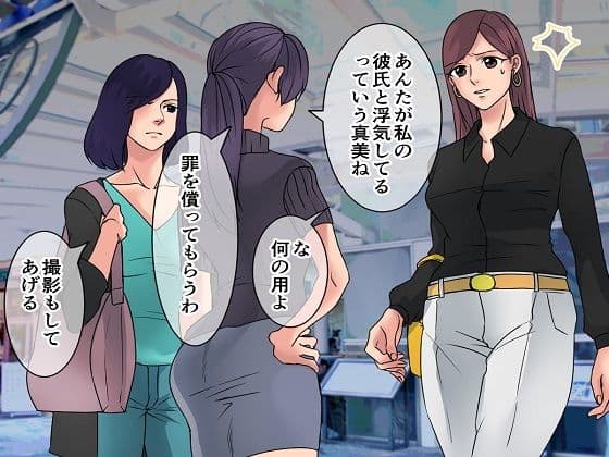 女同士の壮絶な復讐浣腸責め サンプル 1