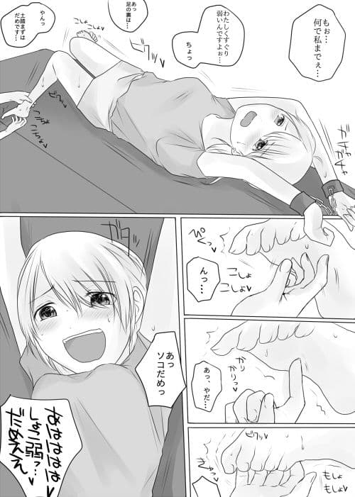 エロいアナウンサーを堕ちるまでくすぐりたい サンプル 2
