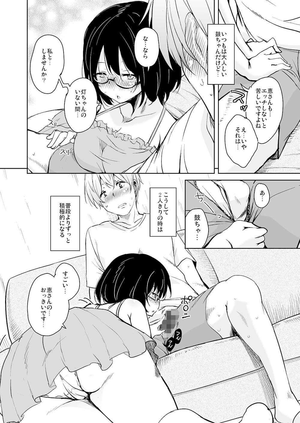 離島へ転校したらホストファミリーがドスケベで困る2 サンプル 1